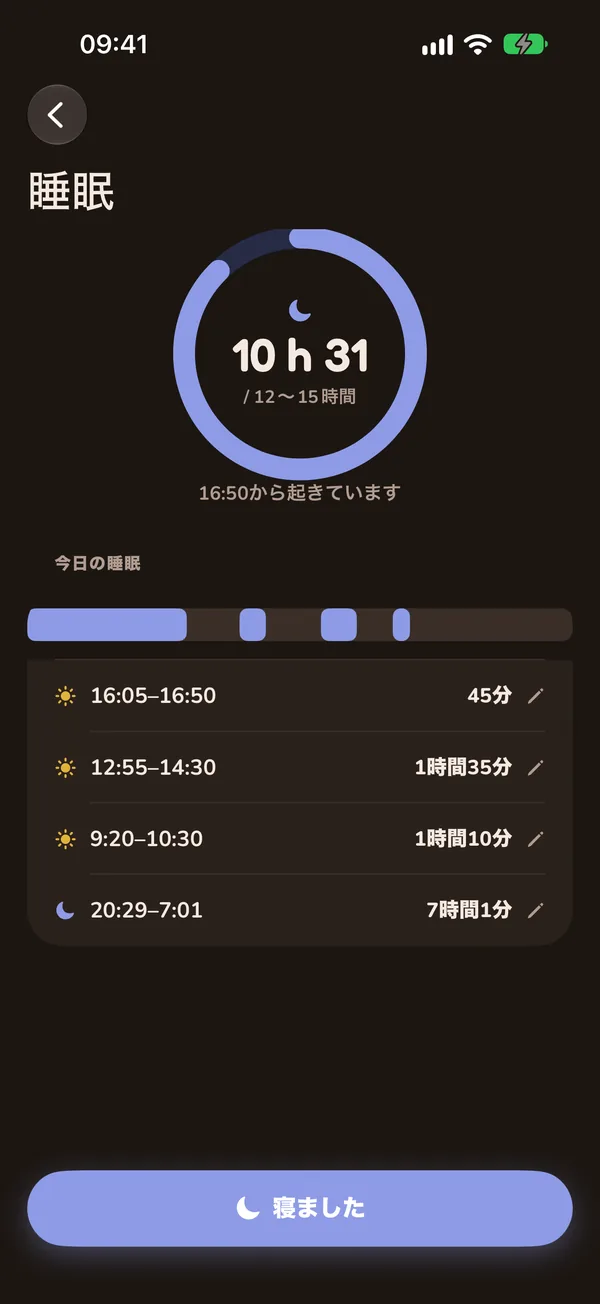 ダークモードの睡眠画面